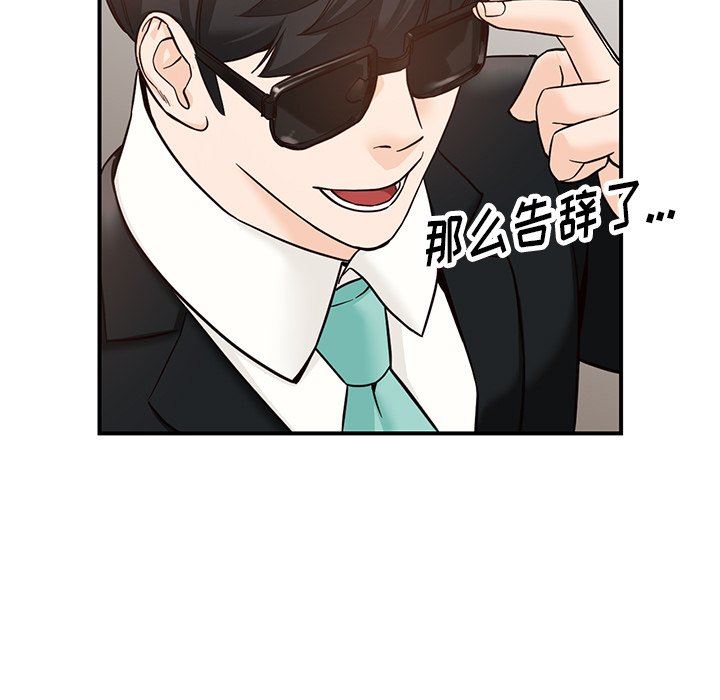 阔少的女仆们第65话