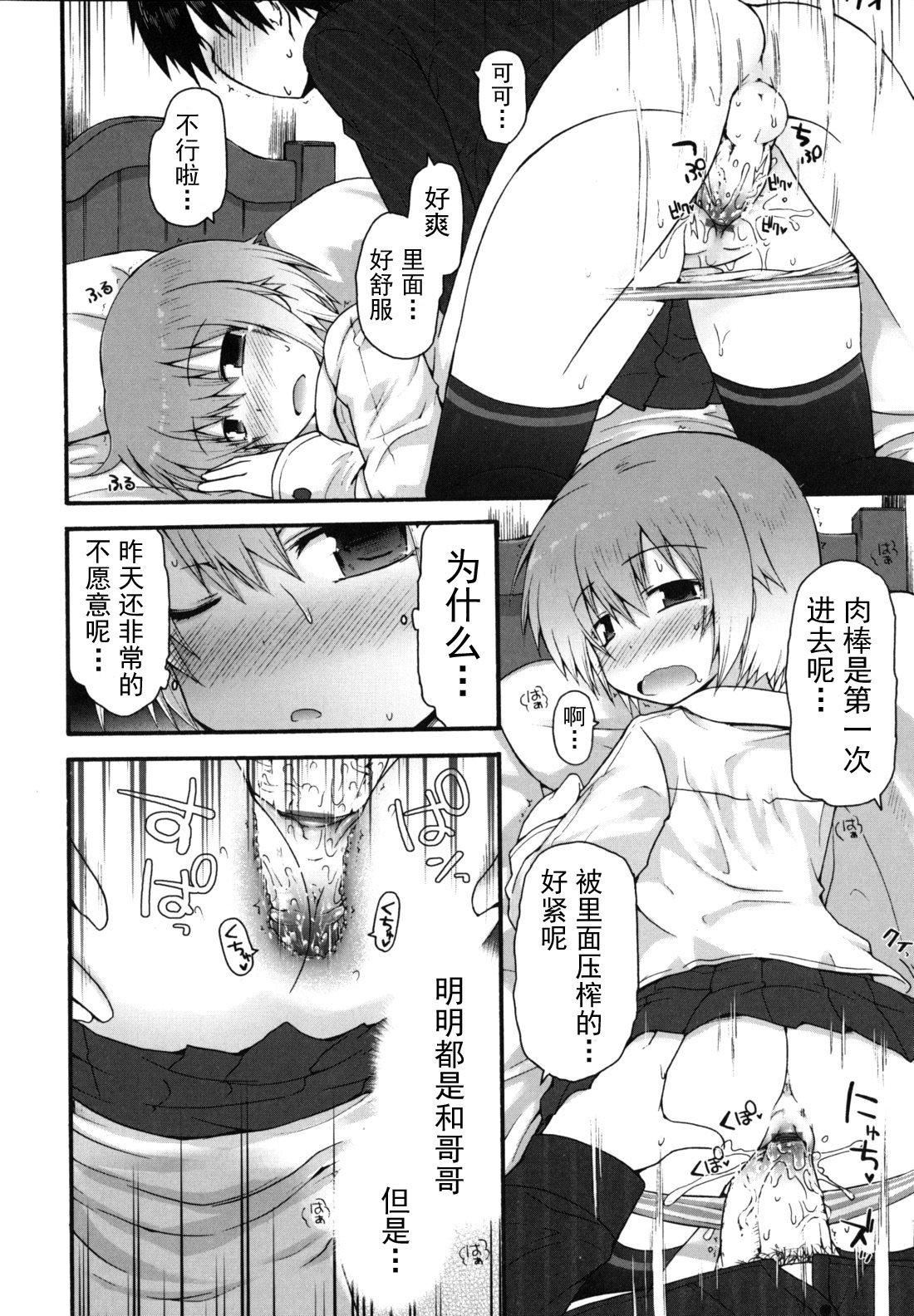 [藤坂リリック]きらきら新学期[萌舞の里组汉化][藤坂リリック]きらきら新学期[萌舞の里组汉化]