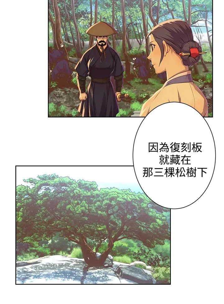 赤花笑第41话