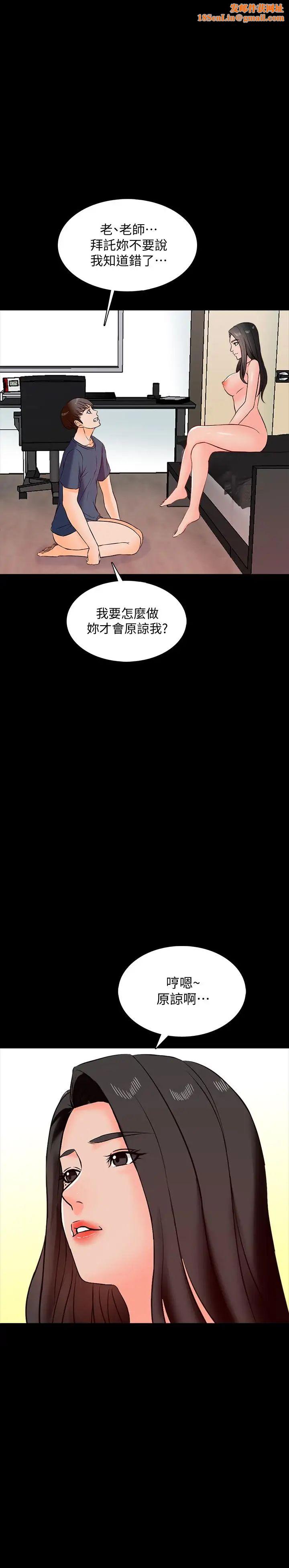 家教老师第16话-想放进来的话就努力吧