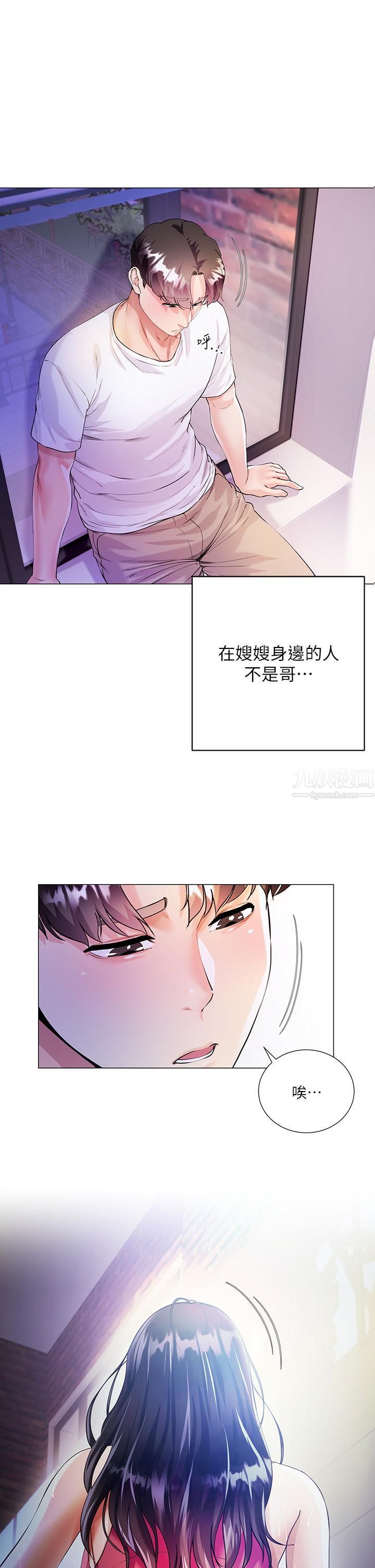 大嫂的裙子第1话-贪图哥哥的女人