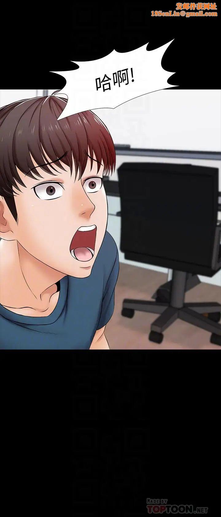 家教老师第16话-想放进来的话就努力吧