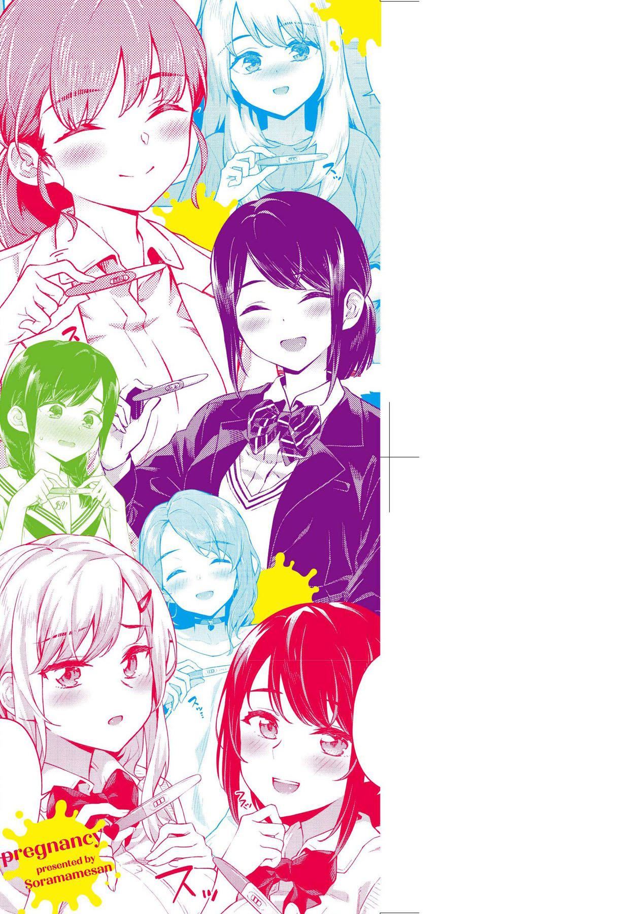 [そら豆さん]ご懐妊♡｜贺怀孕[中国翻訳][DL版][そら豆さん]ご懐妊♡｜贺怀孕[中国翻訳][DL版]