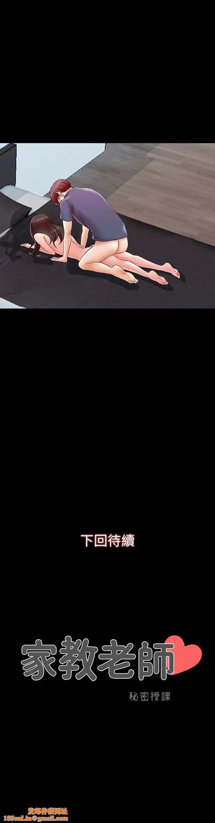 家教老师第17话-无法忍受的快感