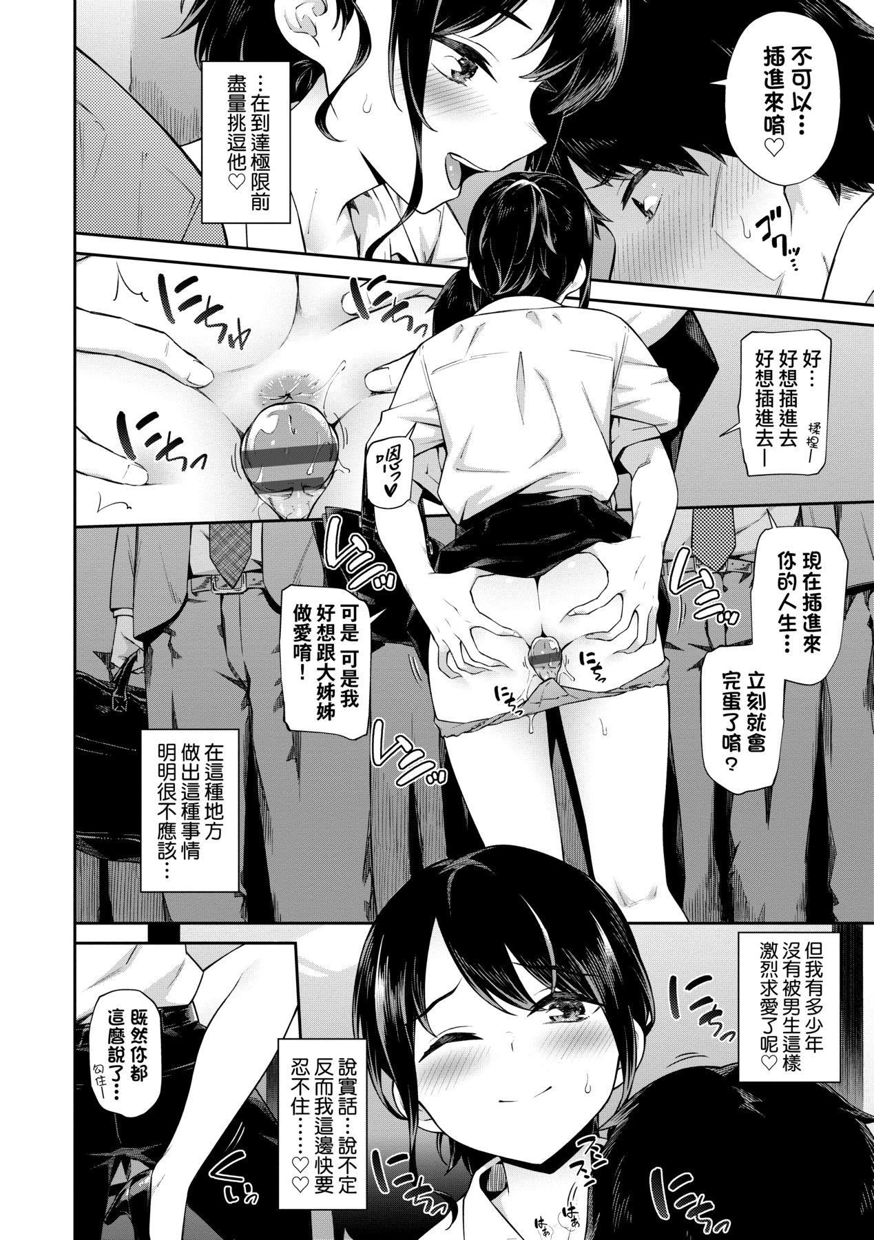 [そら豆さん]ご懐妊♡｜贺怀孕[中国翻訳][DL版][そら豆さん]ご懐妊♡｜贺怀孕[中国翻訳][DL版]