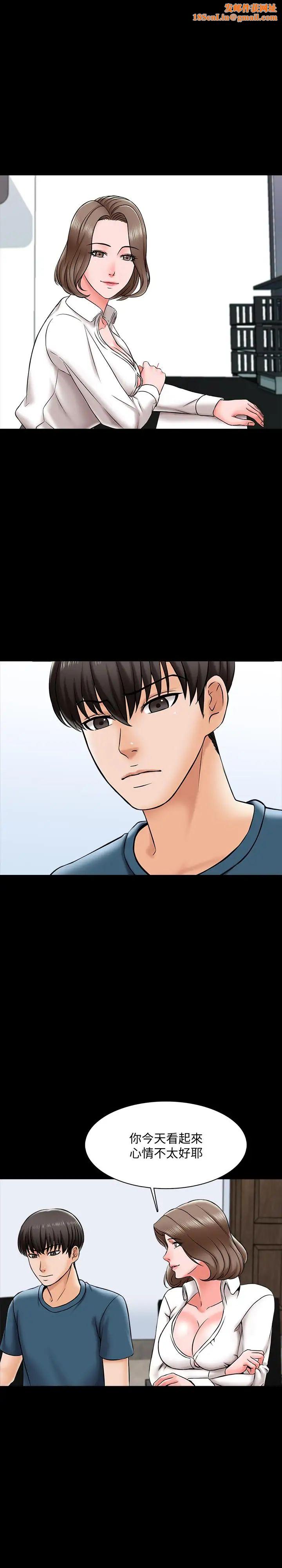 家教老师第18话-日渐增加的情与欲