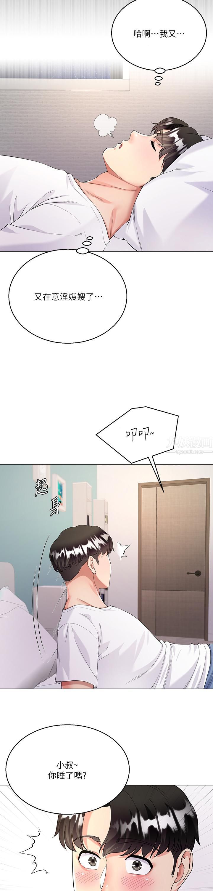 大嫂的裙子第2话-吸吮嫂嫂雪白的豪乳