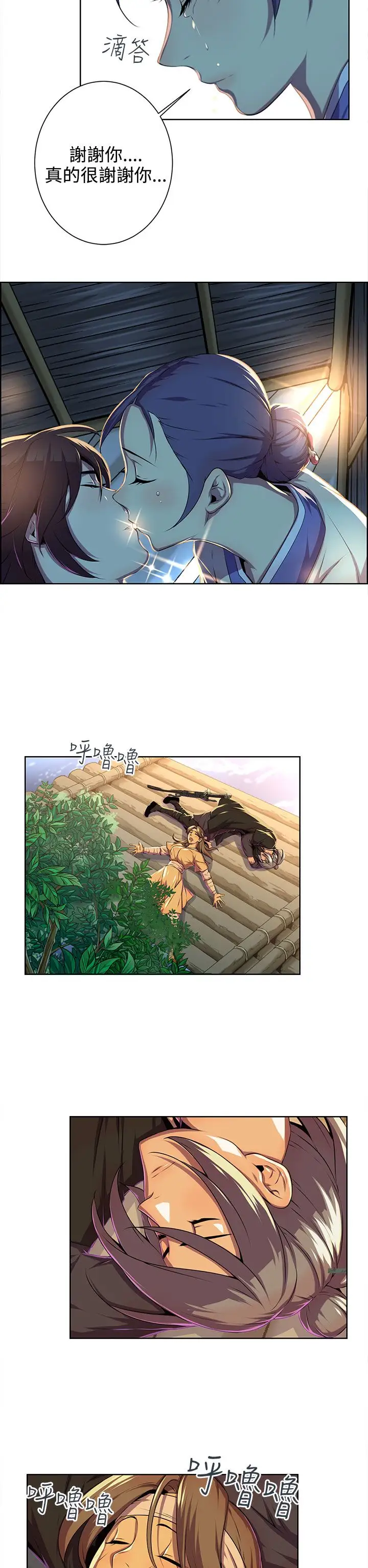赤花笑第44话