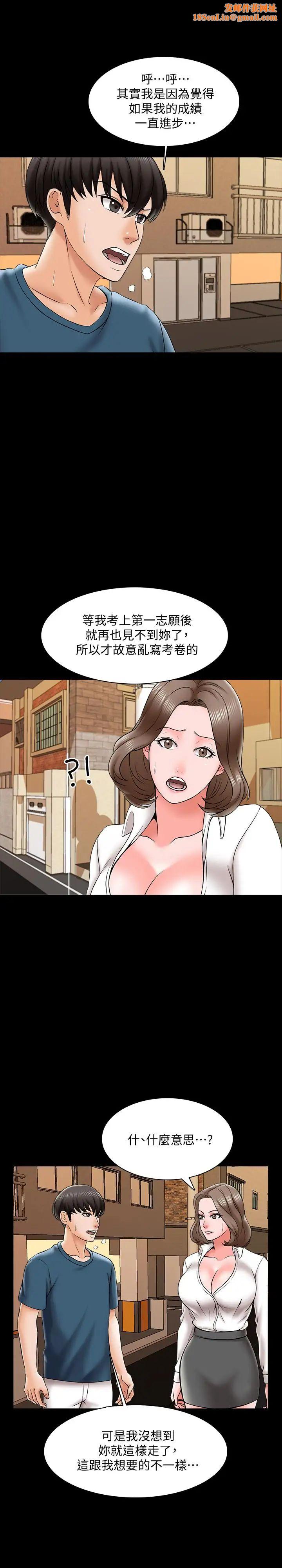 家教老师第19话-老师甜蜜的吻