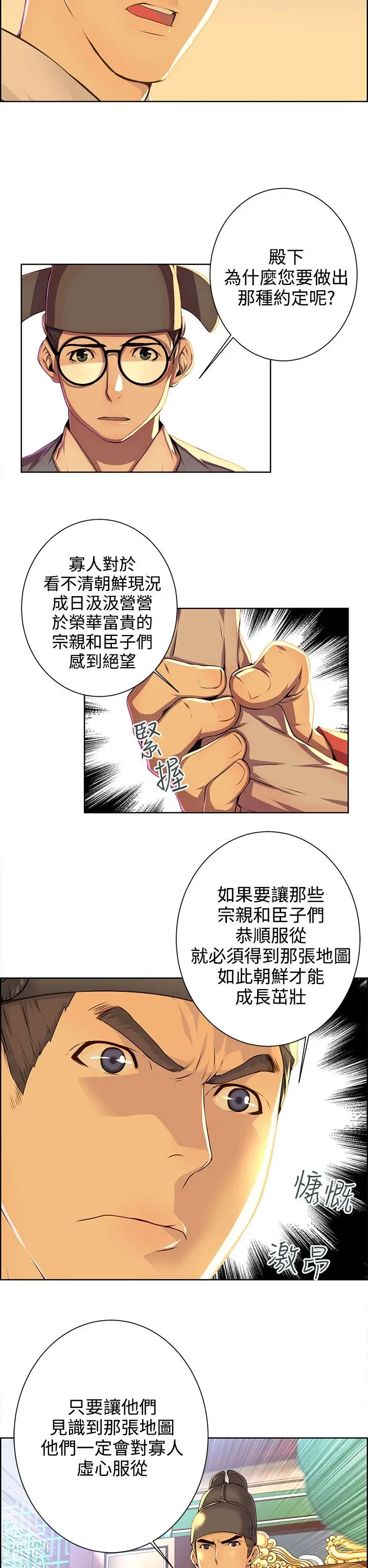 赤花笑第44话