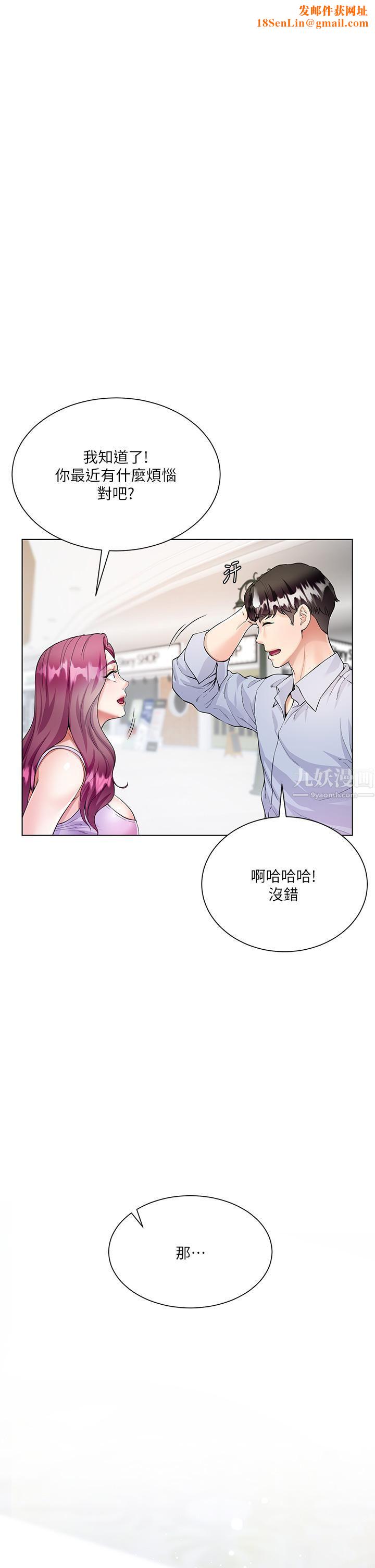 大嫂的裙子第3话-不要吊我胃口...放进来