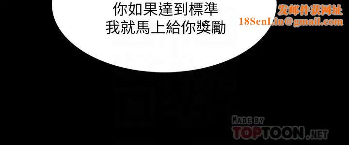 家教老师第19话-老师甜蜜的吻