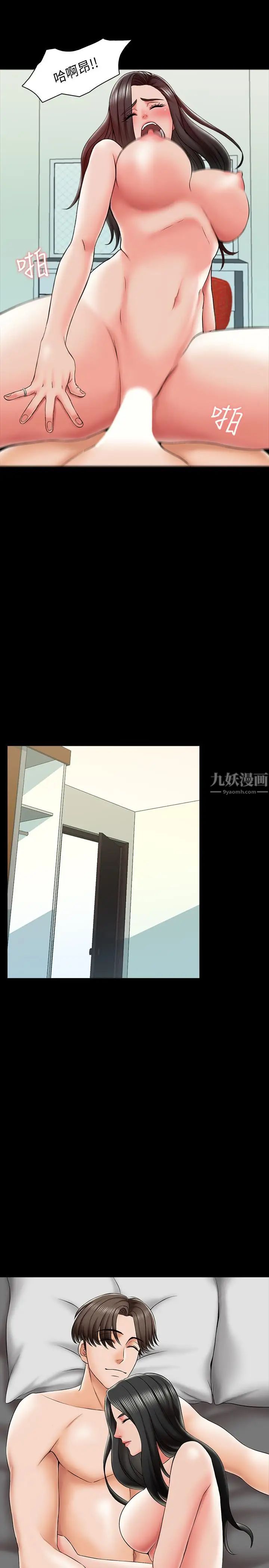 家教老师第19话-老师甜蜜的吻