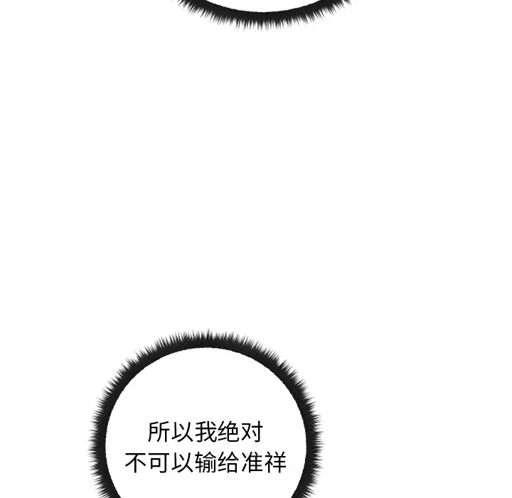 漫画吧的秀晶第33话