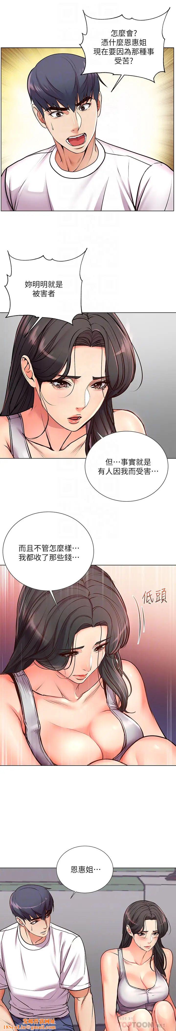 超市的漂亮姐姐第36话-恩惠姐好闻的体香