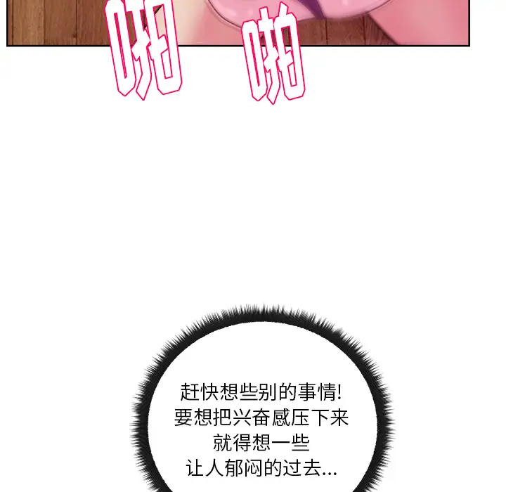漫画吧的秀晶第33话