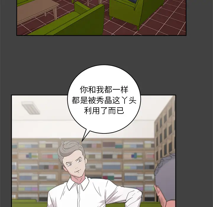 漫画吧的秀晶第33话