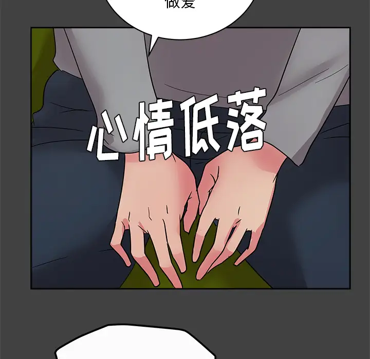 漫画吧的秀晶第33话