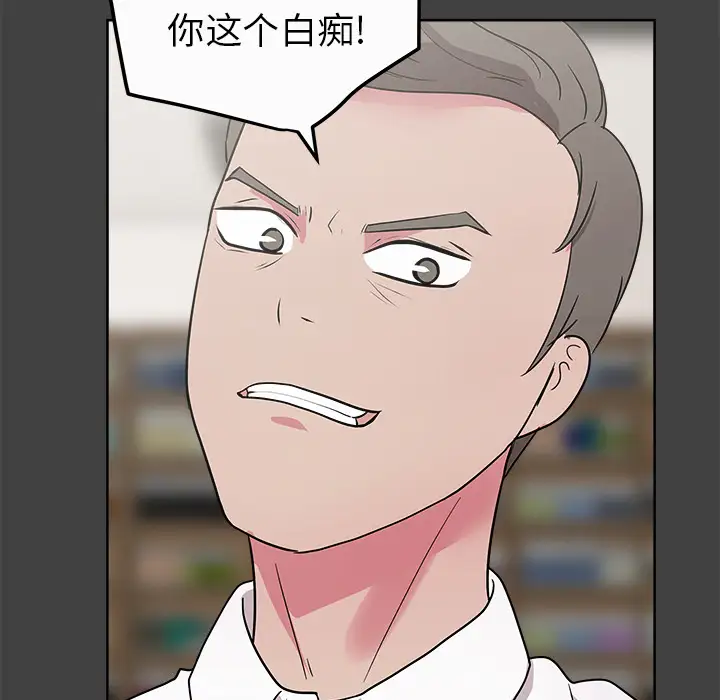 漫画吧的秀晶第33话