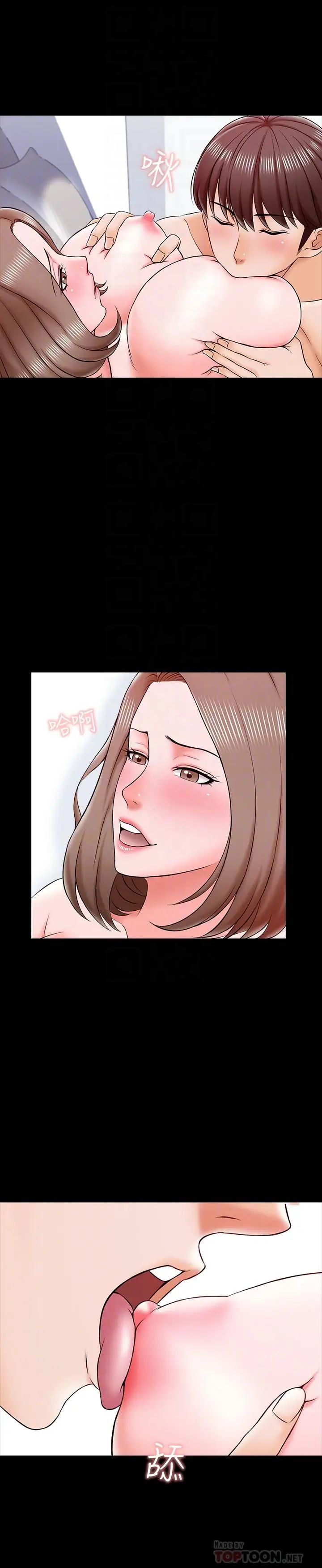 家教老师第20话-最美味的佳餚