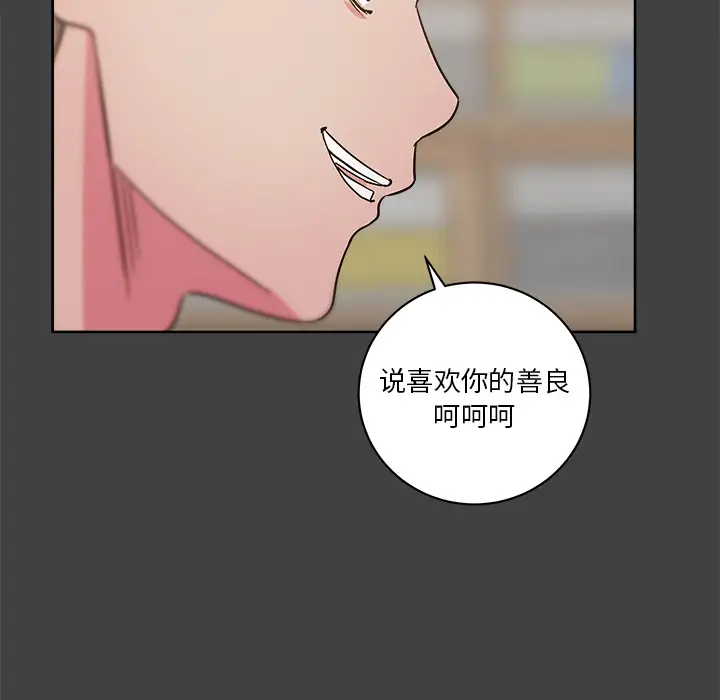 漫画吧的秀晶第33话