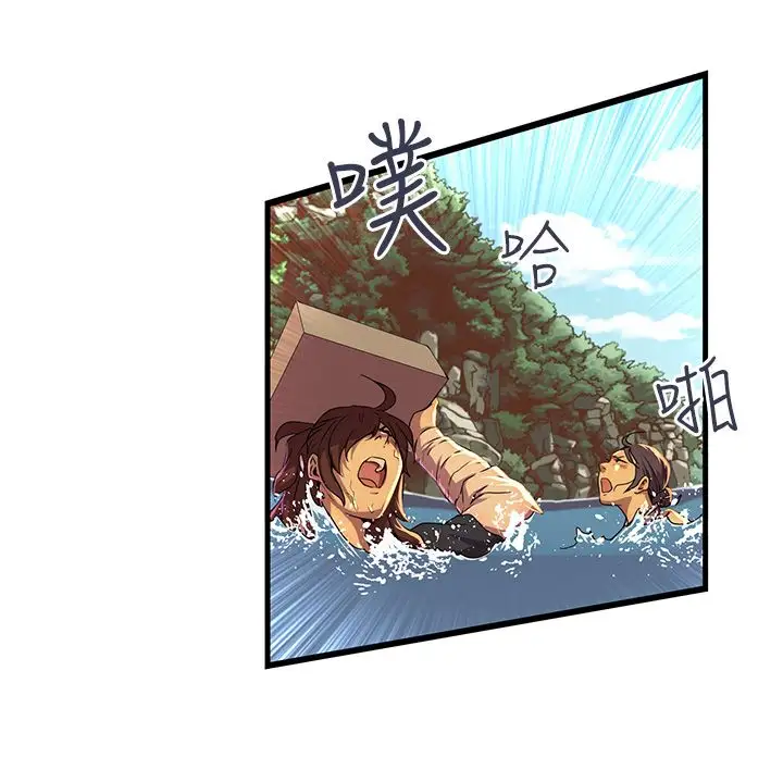 赤花笑第46话
