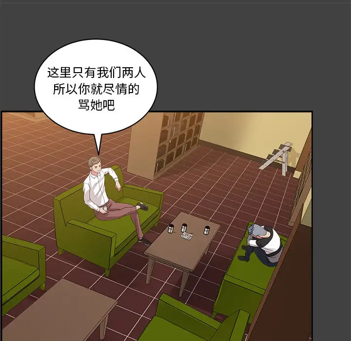 漫画吧的秀晶第33话