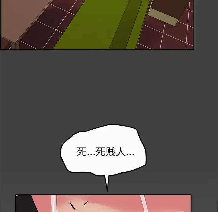 漫画吧的秀晶第33话