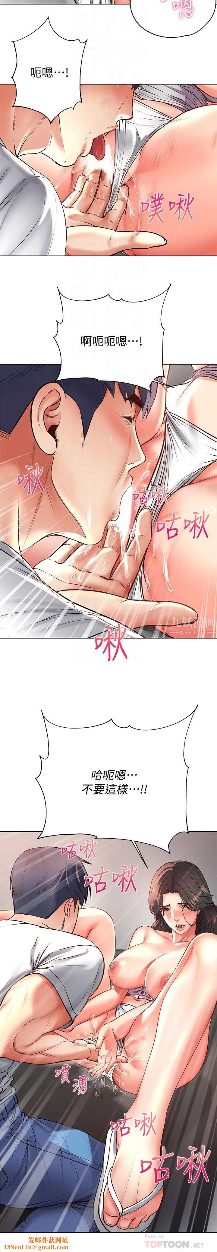 超市的漂亮姐姐第37话-我不在的时候妳很无聊吧?