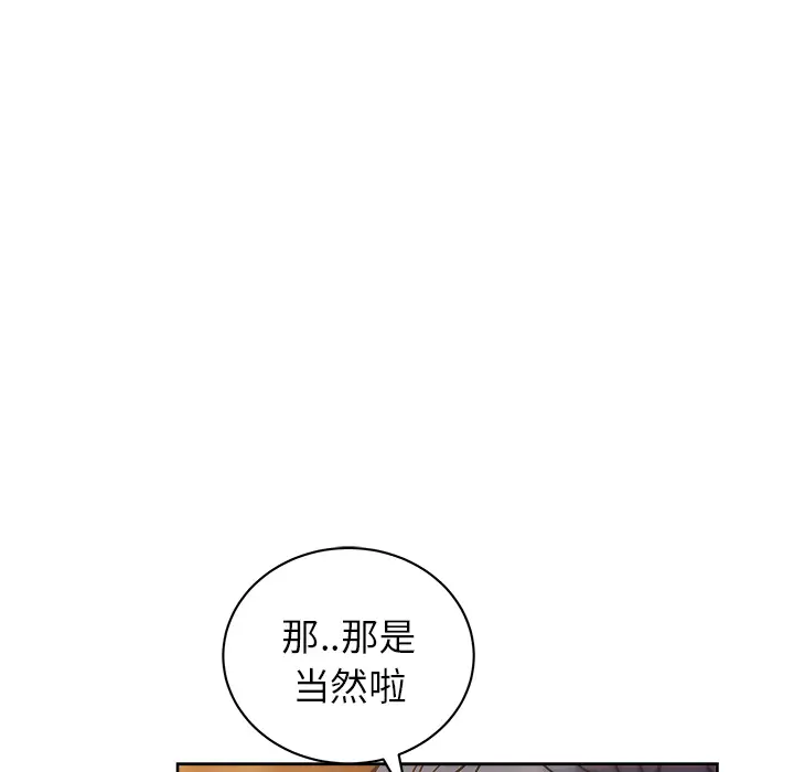 漫画吧的秀晶第33话