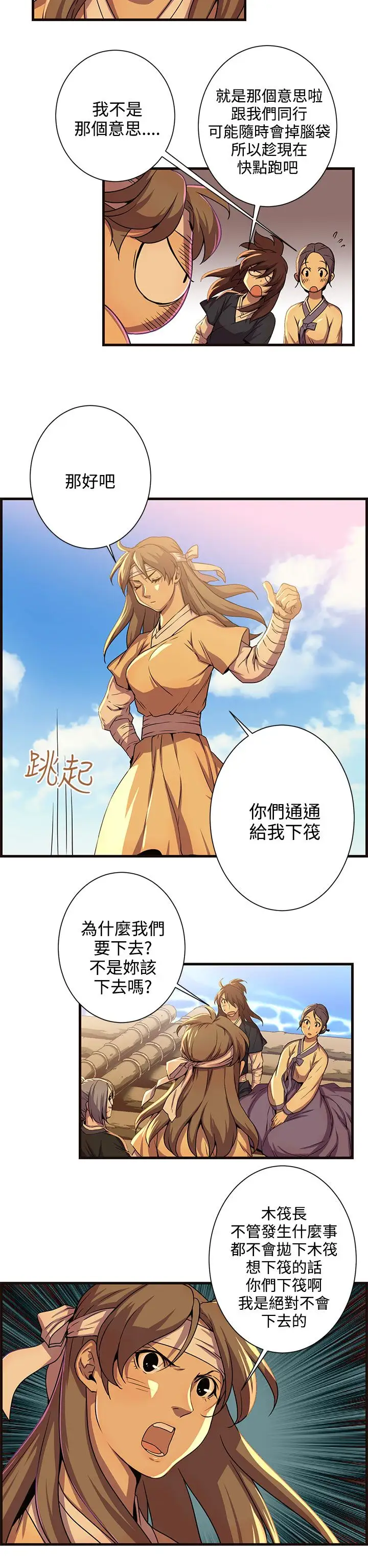 赤花笑第47话
