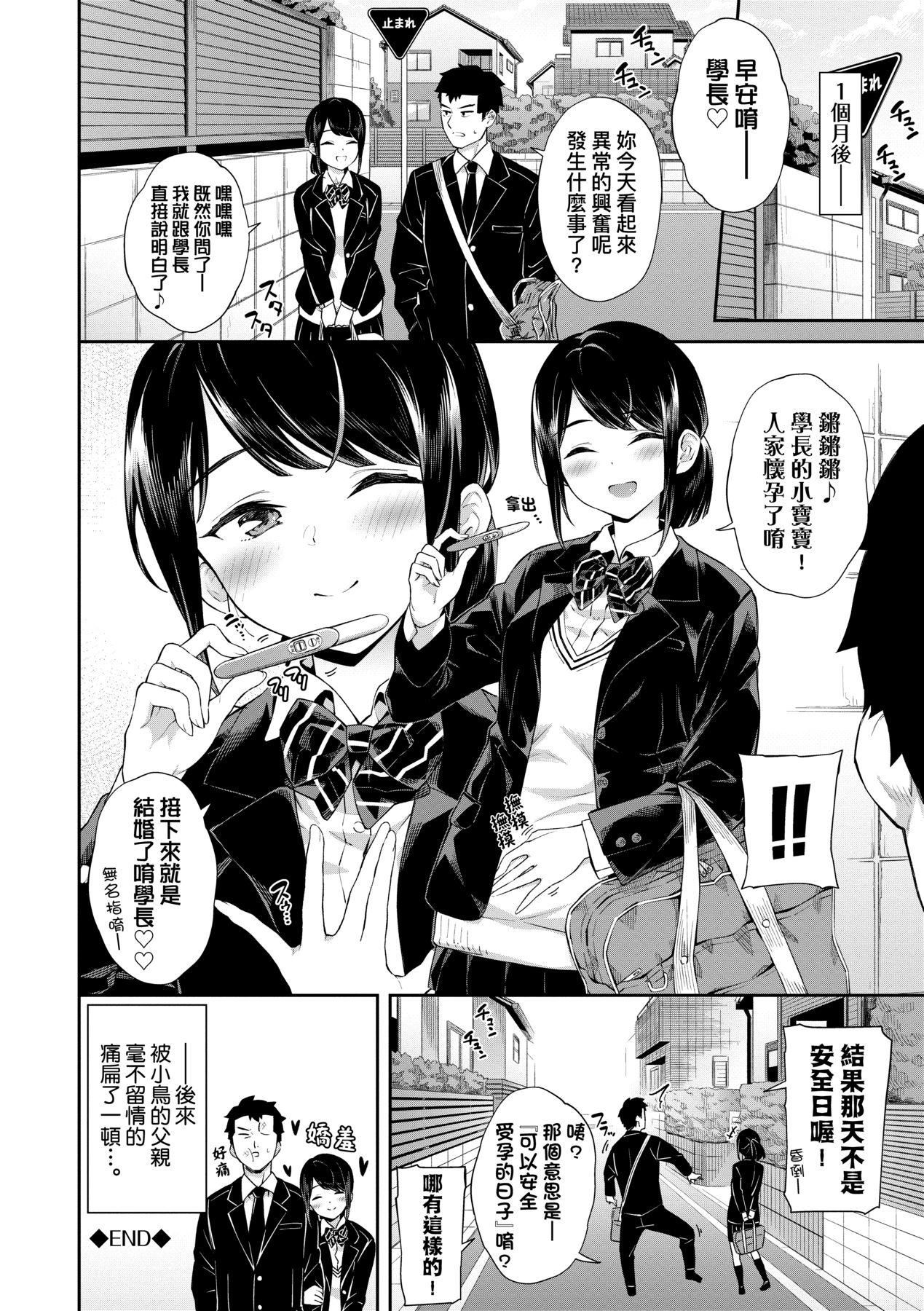 [そら豆さん]ご懐妊♡｜贺怀孕[中国翻訳][DL版][そら豆さん]ご懐妊♡｜贺怀孕[中国翻訳][DL版]