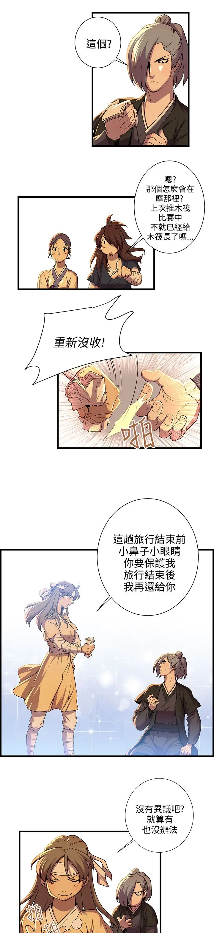 赤花笑第47话