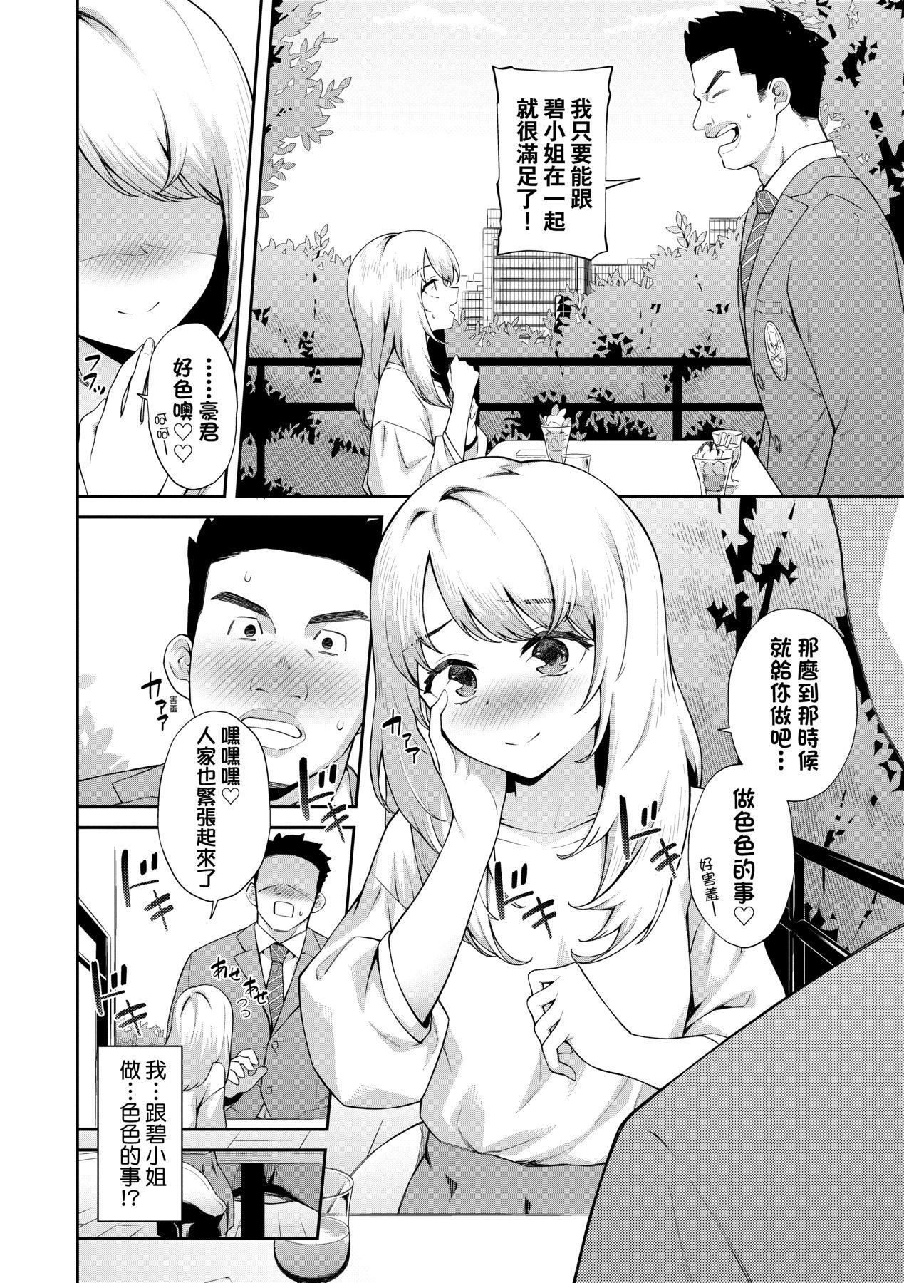 [そら豆さん]ご懐妊♡｜贺怀孕[中国翻訳][DL版][そら豆さん]ご懐妊♡｜贺怀孕[中国翻訳][DL版]