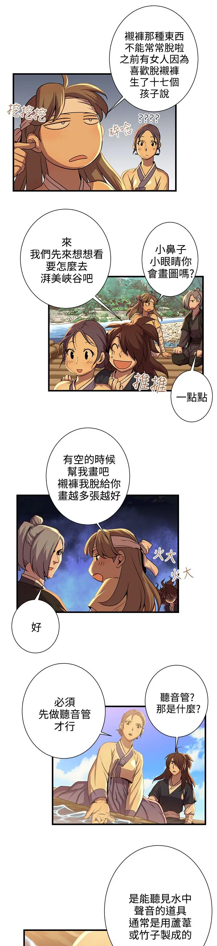赤花笑第47话