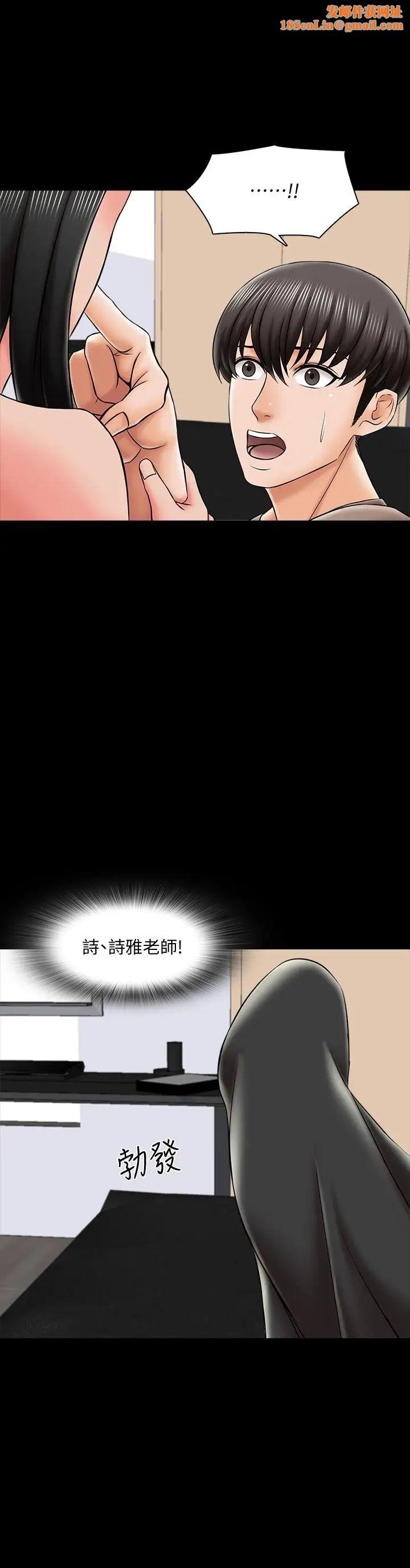 家教老师第23话-我会满足你