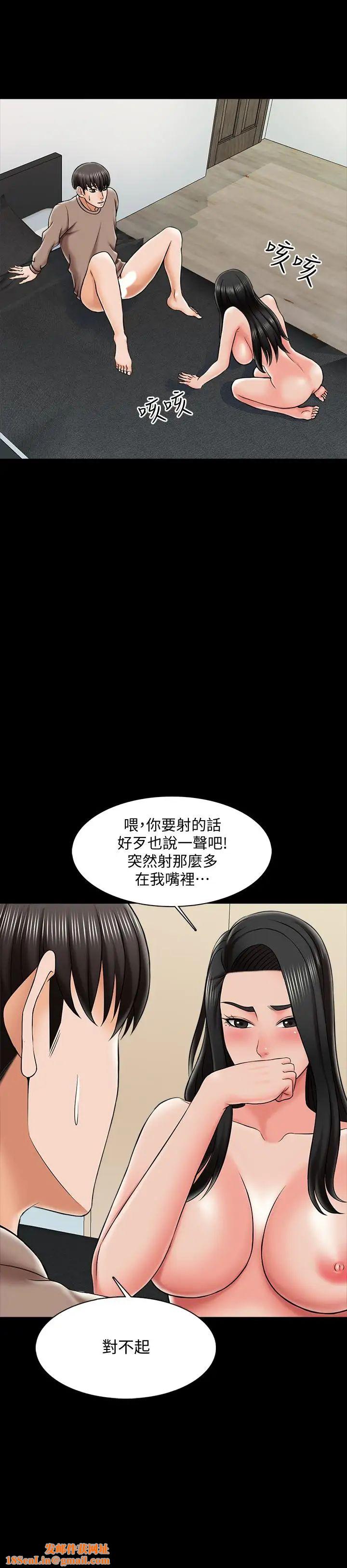 家教老师第23话-我会满足你