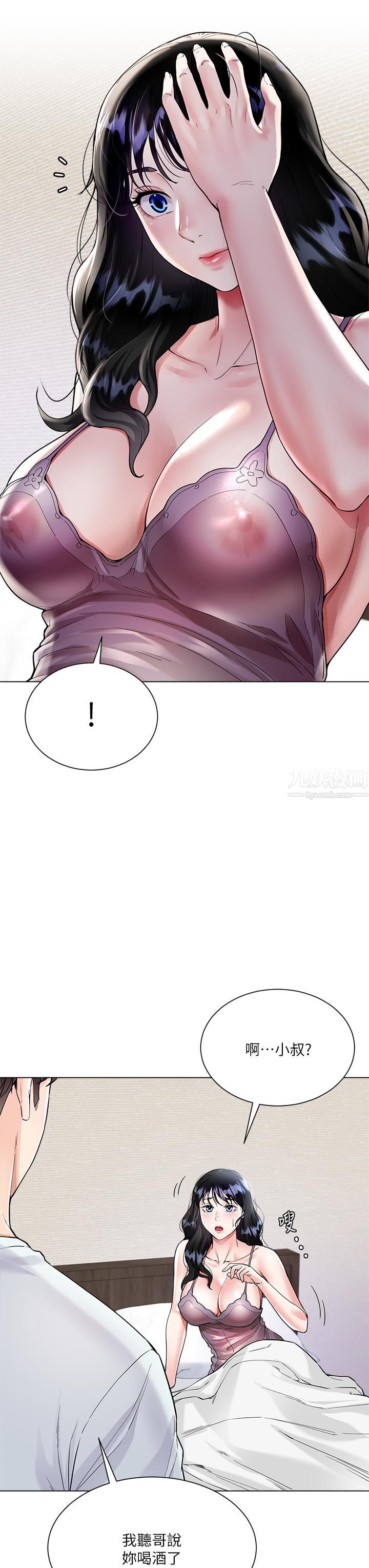 大嫂的裙子第5话-一次不够...我还要