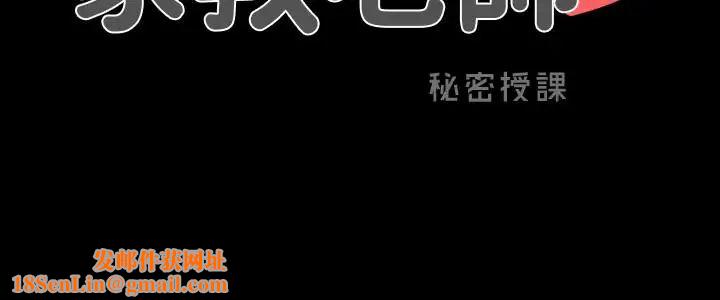 家教老师第23话-我会满足你