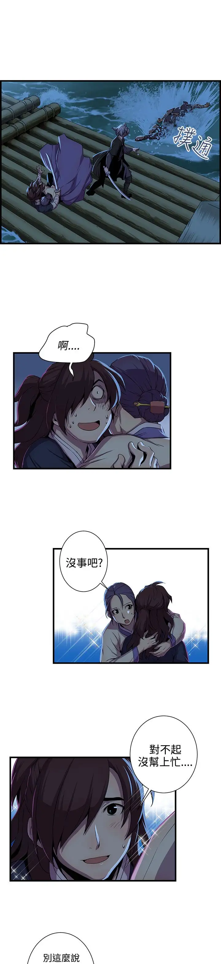 赤花笑第48话