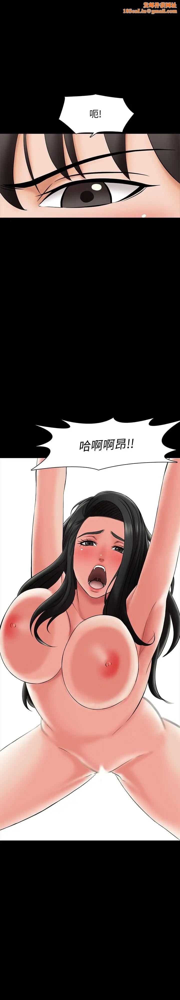 家教老师第24话-今天也出去做吧