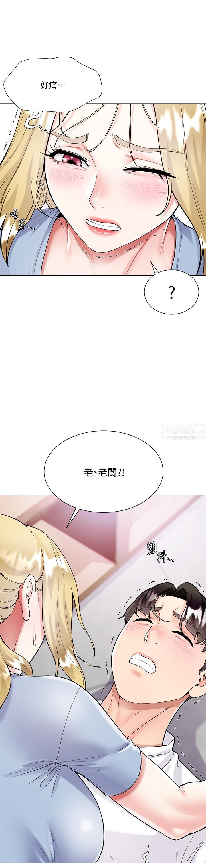 大嫂的裙子第5话-一次不够...我还要