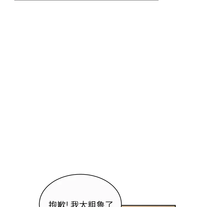 漫画吧的秀晶第34话