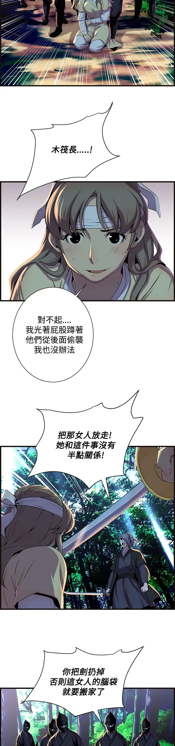 赤花笑第49话