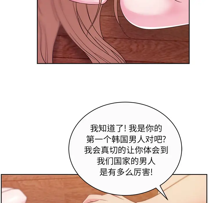 漫画吧的秀晶第34话