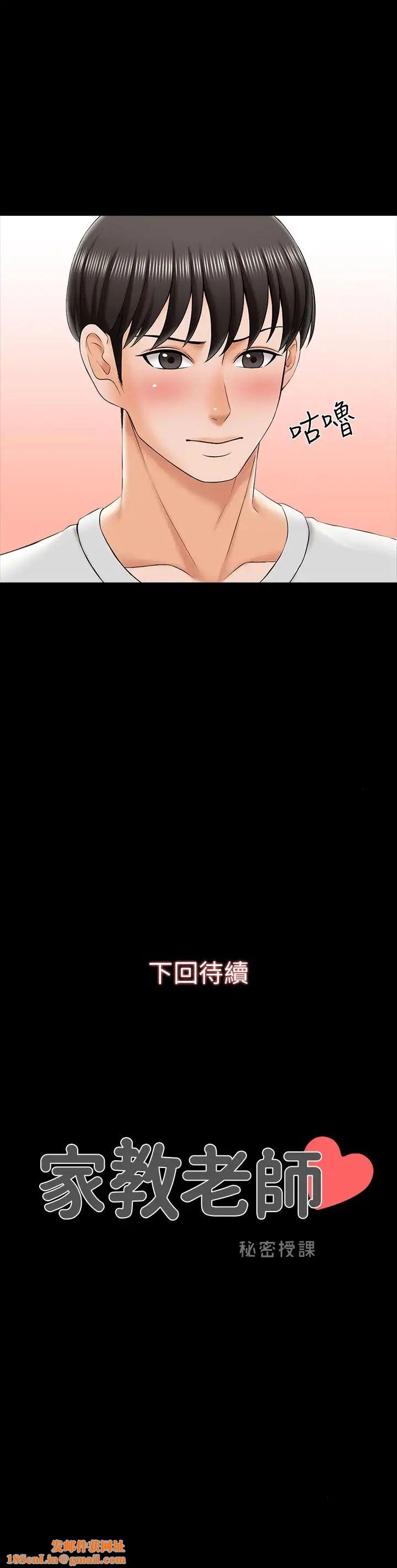 家教老师第24话-今天也出去做吧