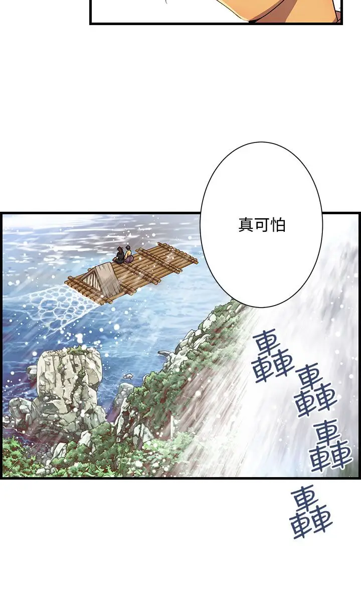 赤花笑第50话