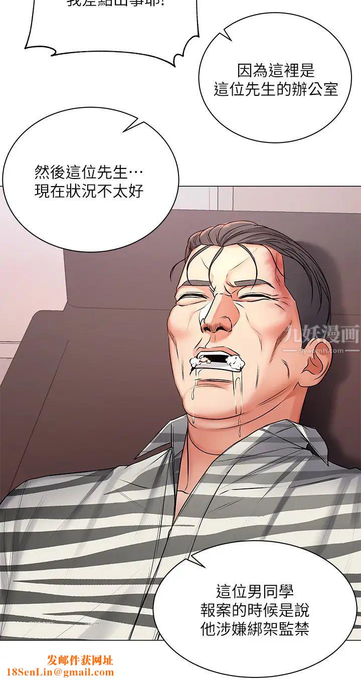 超市的漂亮姐姐第41话-你想对我做奇怪的事吗?