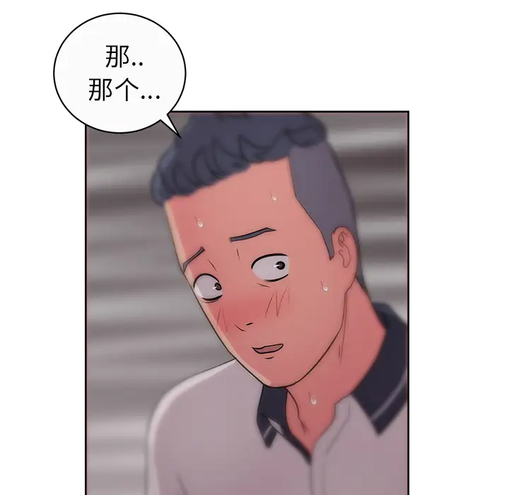 漫画吧的秀晶第34话