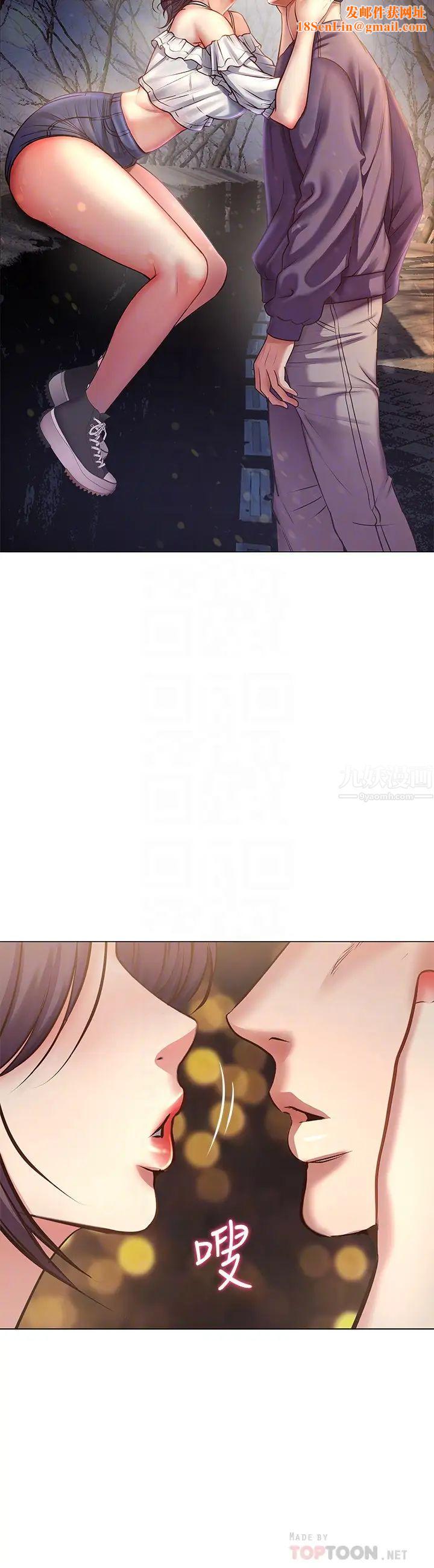 超市的漂亮姐姐第42话-朵宜的告白与意外的外宿